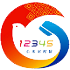 12345政務熱線